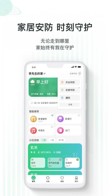 WULIAN官方版v7.5.3.0截图2