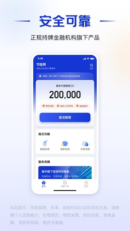 节俭用官方版v1.1.7截图1