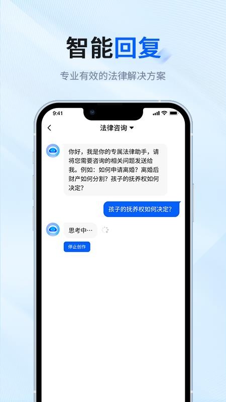 律师帮法律咨询手机版v1.2.1截图3