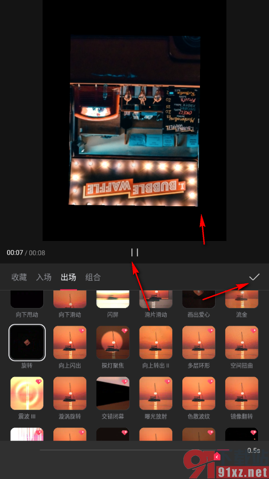 剪映APP设置为视频添加旋转的出场动画效果的方法