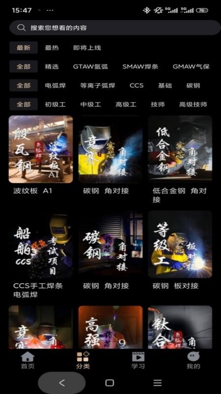 技承官方版v1.0.3截图2