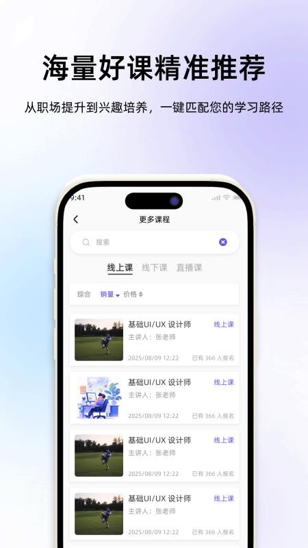 学会手机版v1.0.9截图2