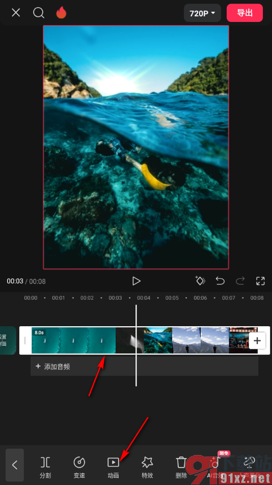 剪映APP设置为视频添加旋转的出场动画效果的方法