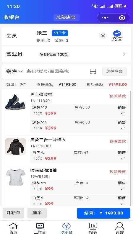 弓鲸XPOS官网版v1.6.1截图3