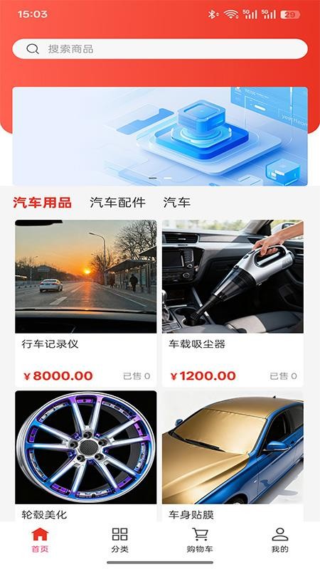 蜀都汽车服务APPv1.0.0截图1