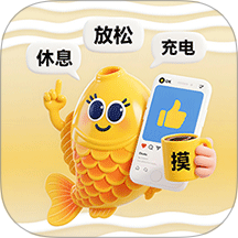 摸鱼高手官方正版