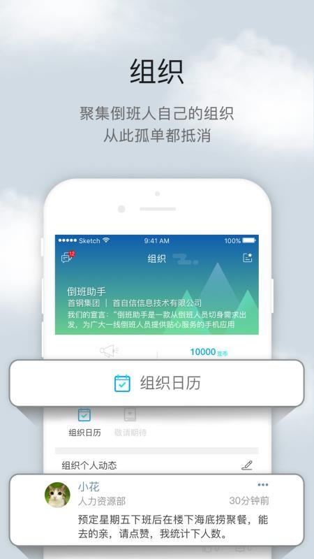 倒班助手官网版v4.4.9截图5