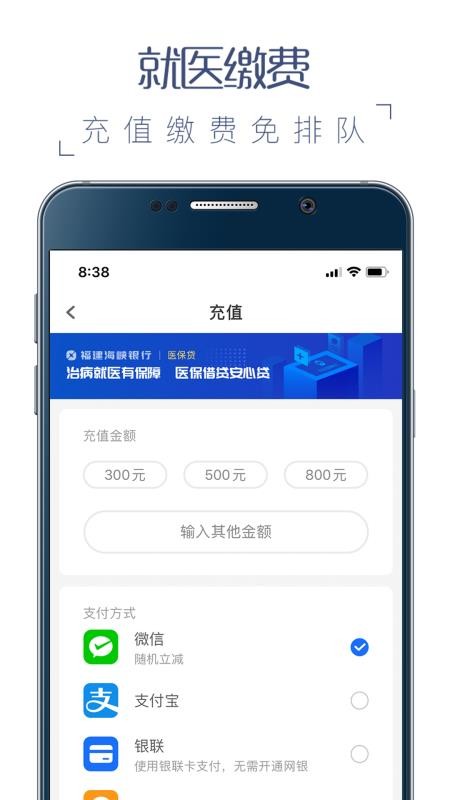 福州卫生健康官方版v4.0.7截图3