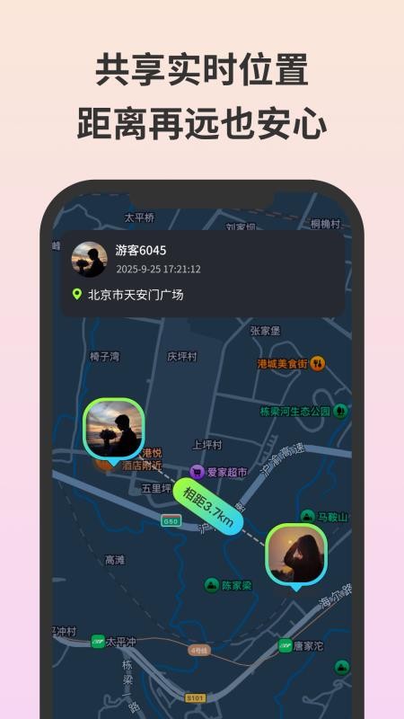 无忧守护手机版v3.2.2截图2