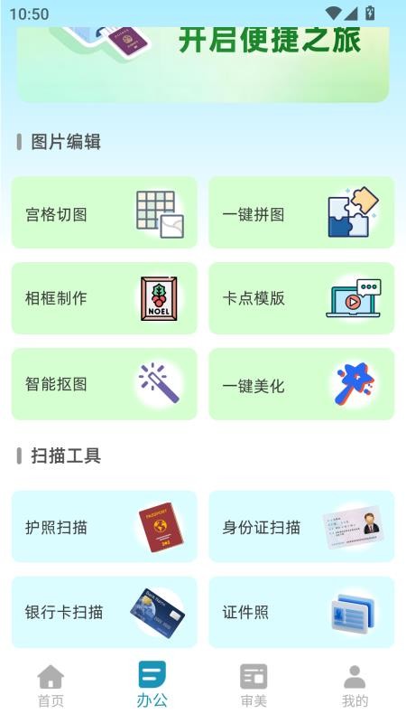 复古拍立得软件v2.0.0截图2