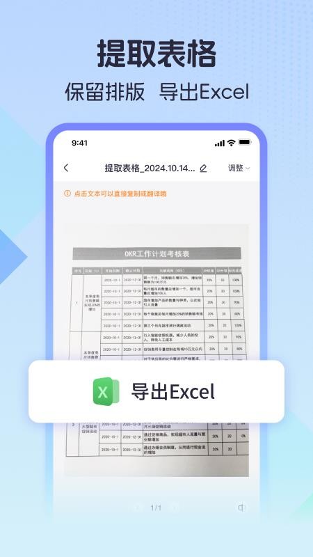 测量计数全能王免费版v1.0.9截图3