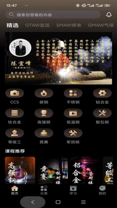 技承官方版v1.0.3截图1