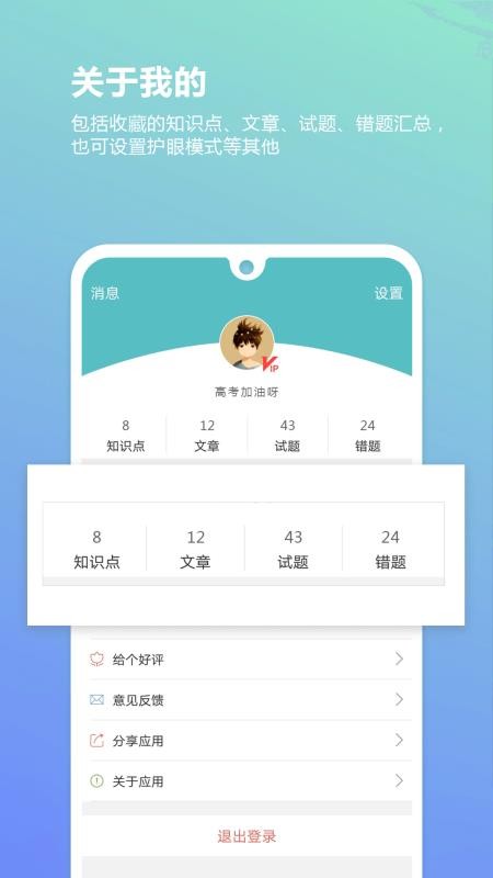 高考物理通免费版v6.9截图5