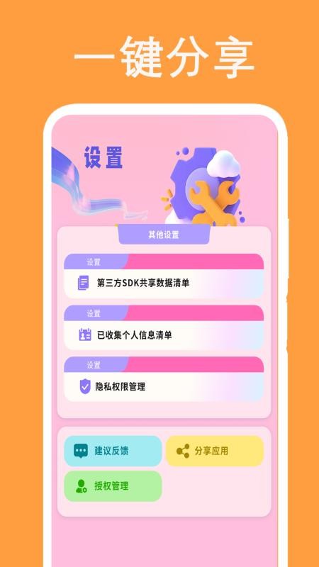 全能录音专家录制最新版v4.1截图3