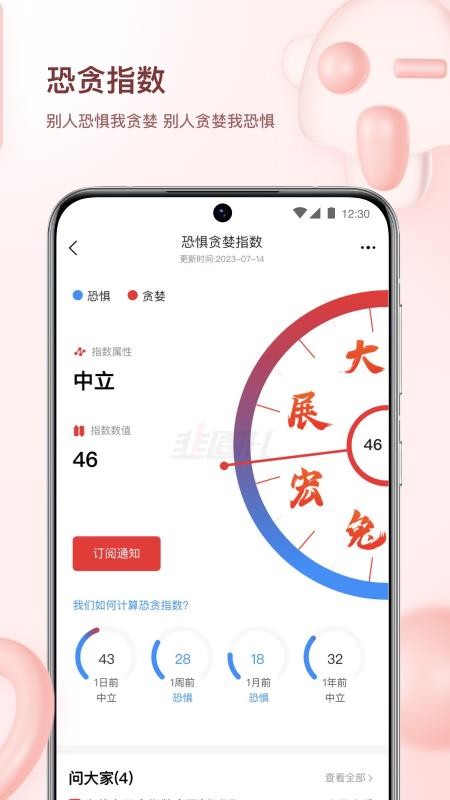 韭圈儿最新版v2.5.9截图4