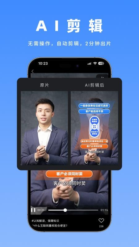 简单拍AI官方版v1.1.38截图1