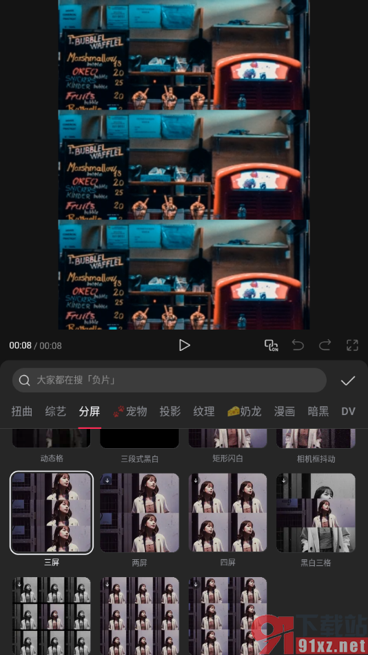 剪映APP设置将视频画面分割成三屏播放的方法
