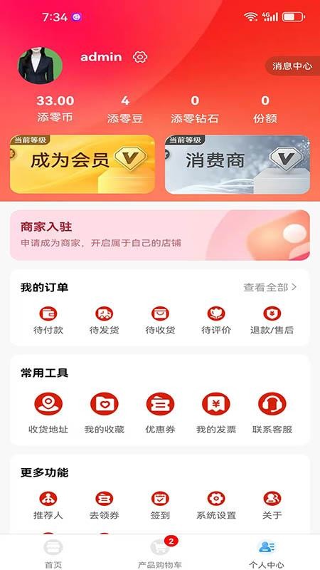 T0汇天下手机版v25.912.27868截图3