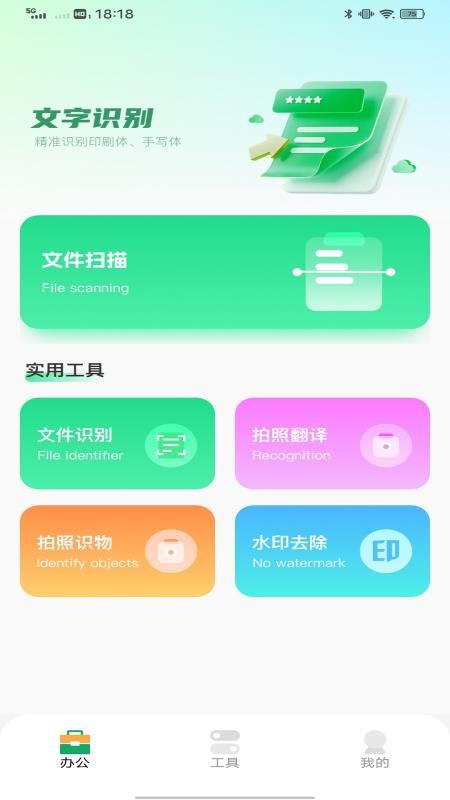 驿信达平台免费版v1.0.0截图1
