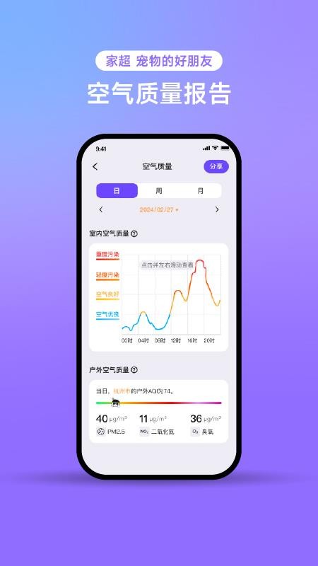 家超官方版v2.0.4截图2