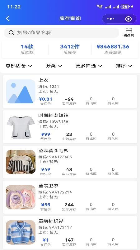 弓鲸XPOS官网版v1.6.1截图4
