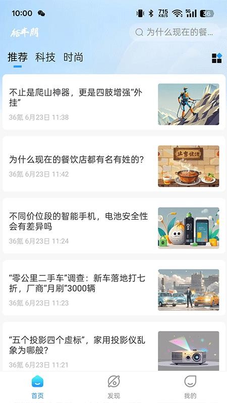 裕丰朋商城v2.2.9.0截图2