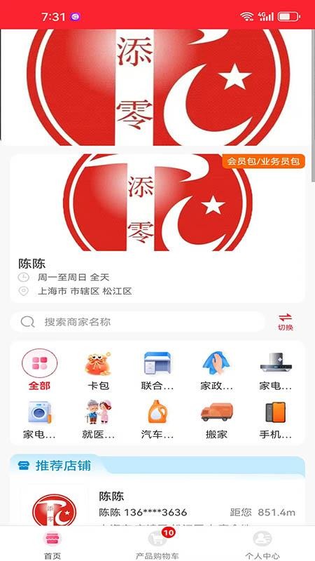 T0汇天下手机版v25.912.27868截图1