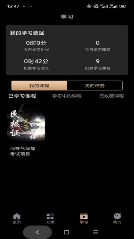 技承官方版v1.0.3截图3
