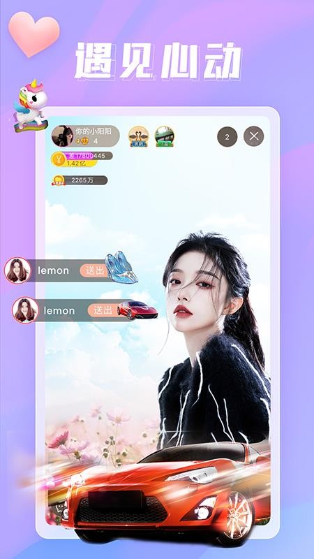 伴友直播官方版v2.8.8截图1
