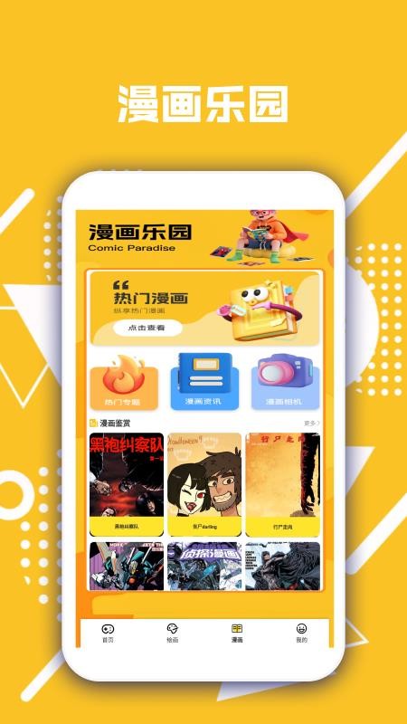 摸鱼高手官方正版v1.3截图3