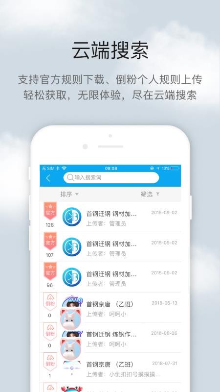 倒班助手官网版v4.4.9截图3