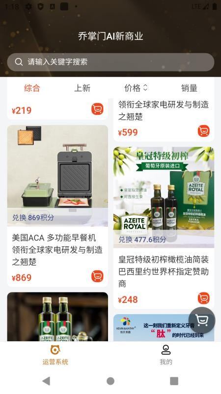 企梦寻宝最新版v1.0.1截图1