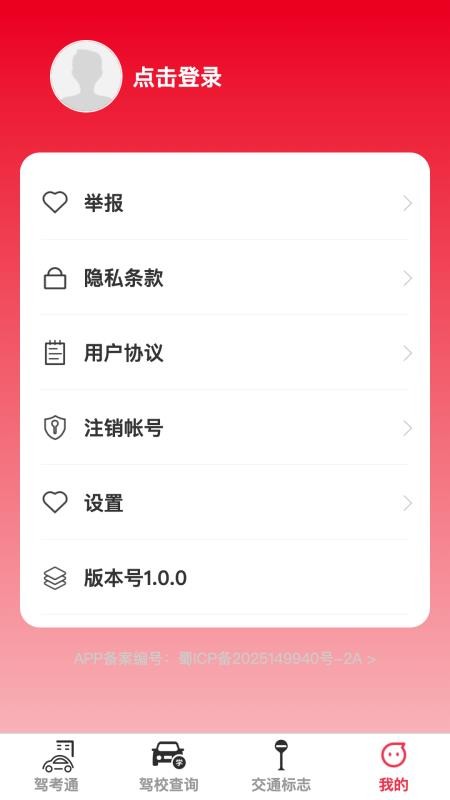 脉冲速驾最新版v1.0.1截图4