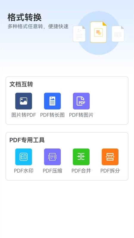 全民扫描王最新版v1.4截图2