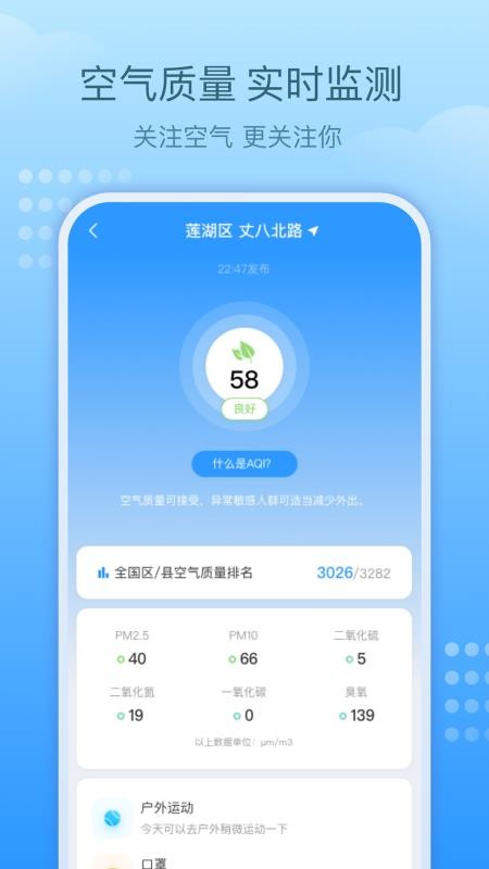 趣味天气预报最新版v1.4.5截图3
