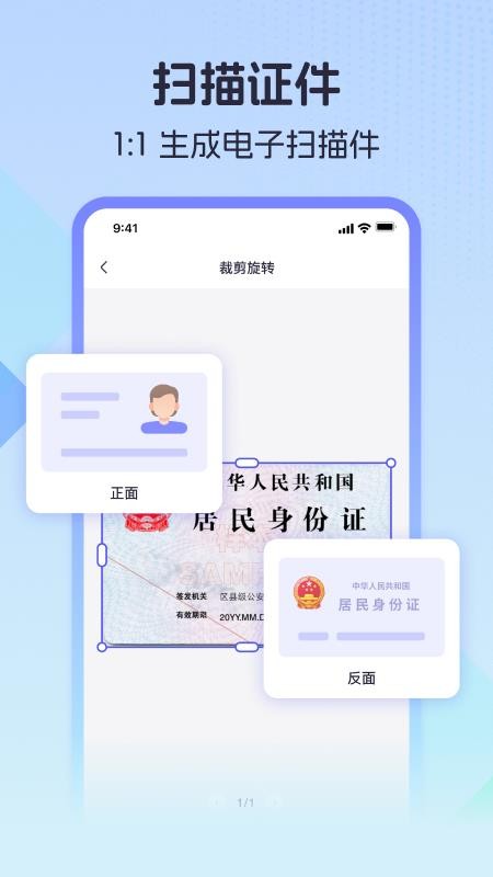 测量计数全能王免费版v1.0.9截图2