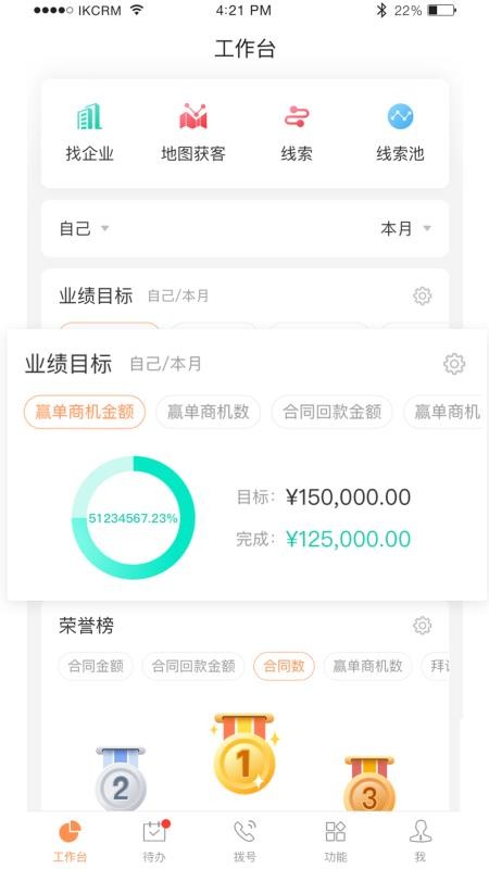 励销云官网版v6.3.0.0截图2
