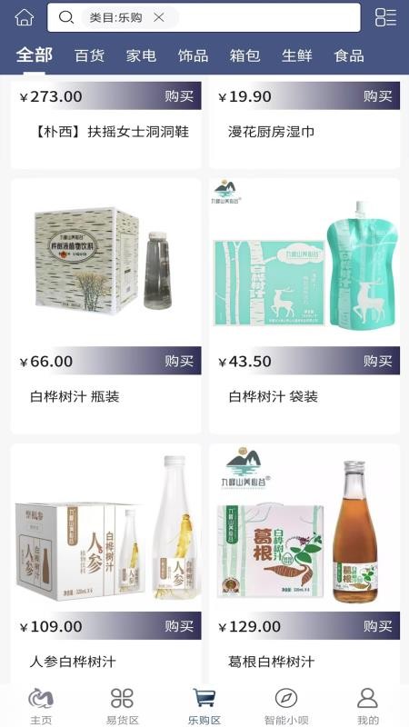 麦乐多数域商城v1.1.55截图3