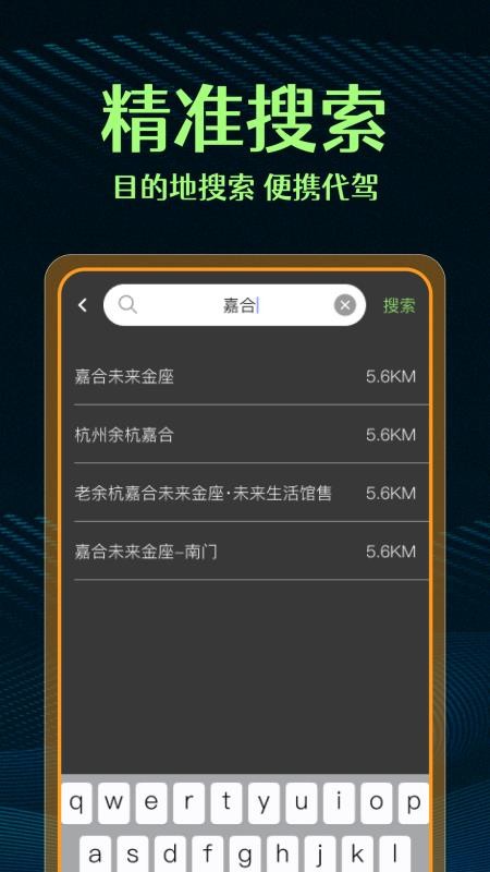 代驾司机帮手官网版v1.0.4截图4