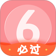 英语六级君免费版