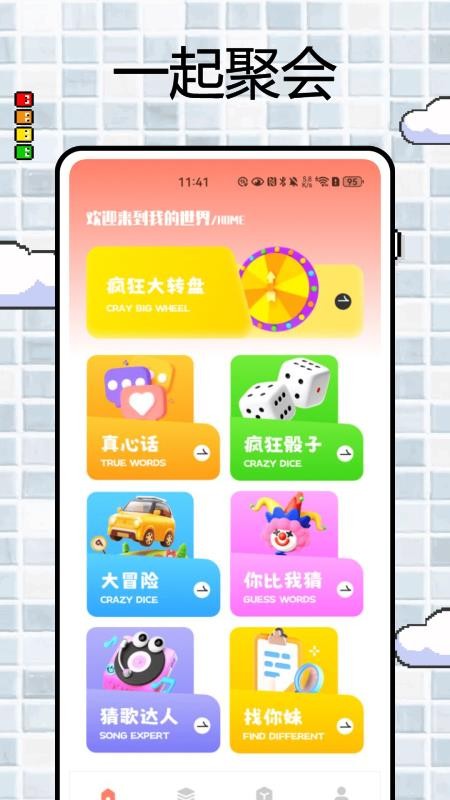 优他她安卓版v1.0.0截图1