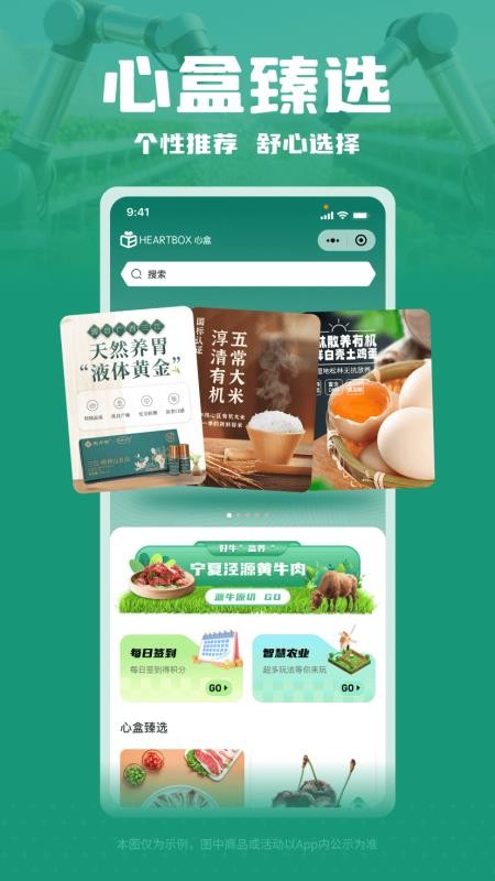 心盒官方版v1.4.0截图2