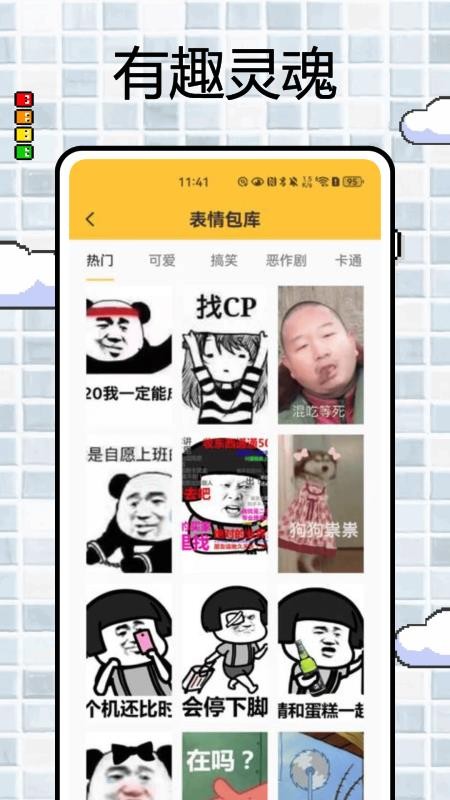 优他她安卓版v1.0.0截图4