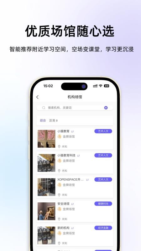 学会手机版v1.0.9截图4
