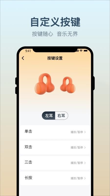 小质耳机手机版v1.0.55截图2