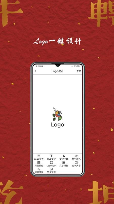 Logo商标设计最新版v4.8.0截图4