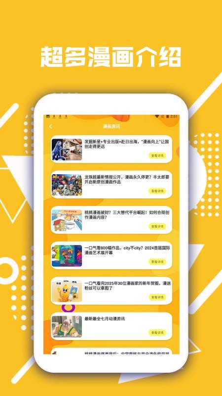摸鱼高手官方正版v1.3截图4