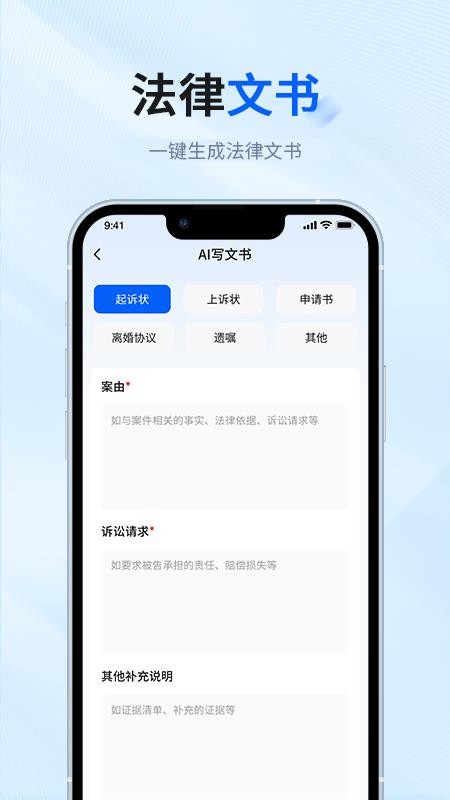 律师帮法律咨询手机版v1.2.1截图4