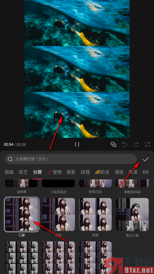 剪映APP设置将视频画面分割成三屏播放的方法