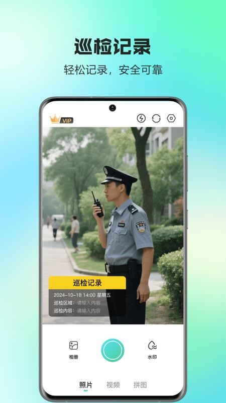 真实定位水印拍照相机现场打卡手机版v1.0.0截图3